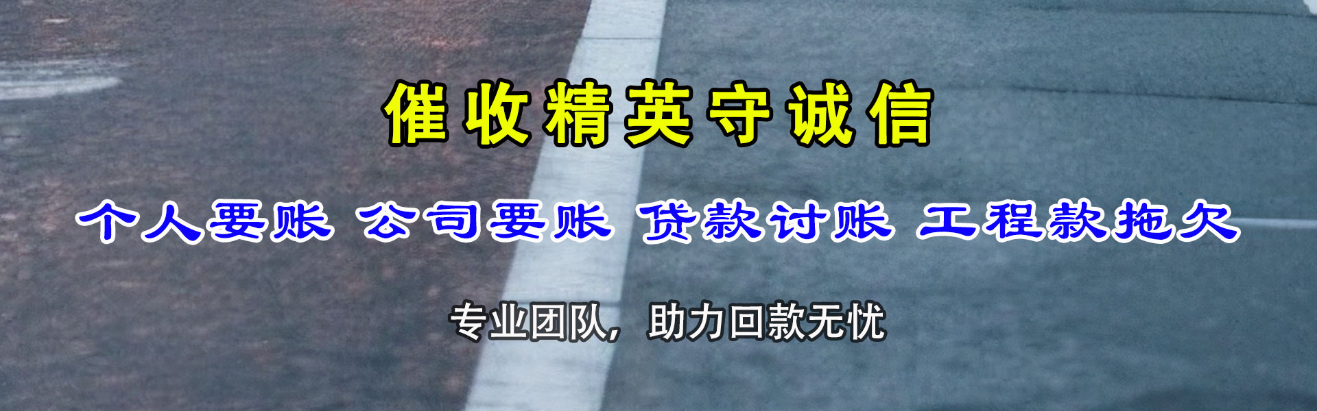 德安讨债公司