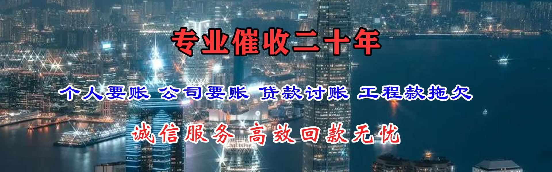德安讨债公司